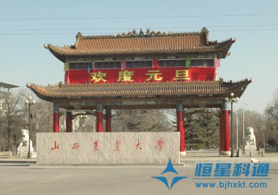 山西農(nóng)業(yè)大學(xué)校園無線智能廣播項目